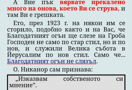 При много говорене не се избягва грехът